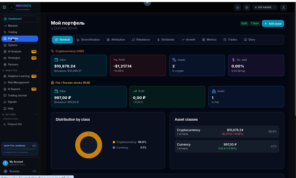 Портфель