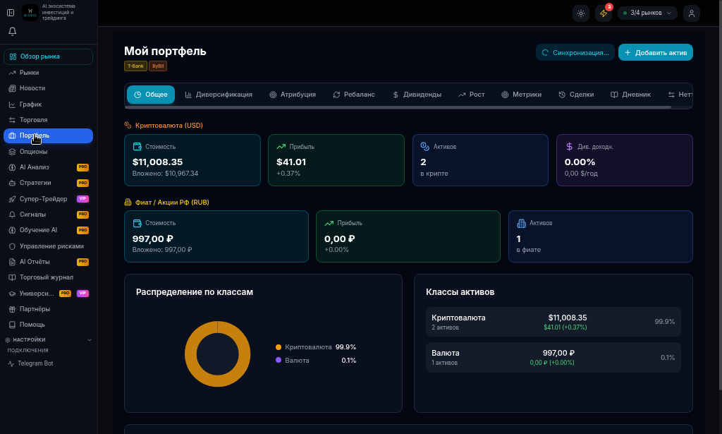 Портфель
